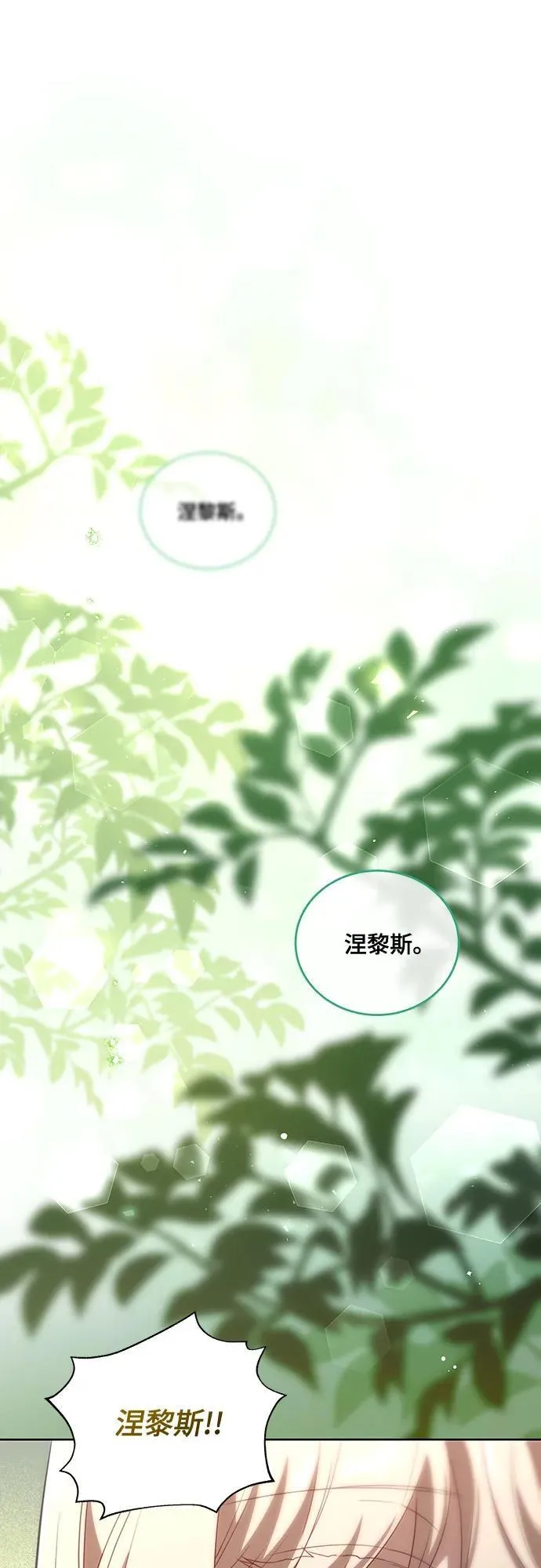 [第1话] 被杀害的太子妃44