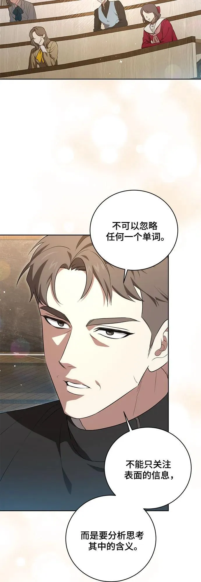 [第7话] 符合水平的班15