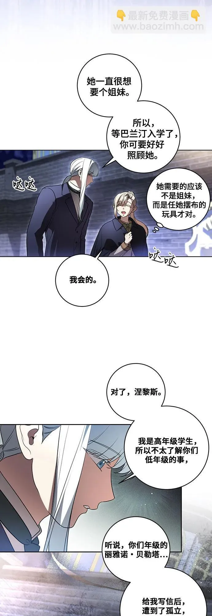 [第30话] 加害者总是很容易忘记41