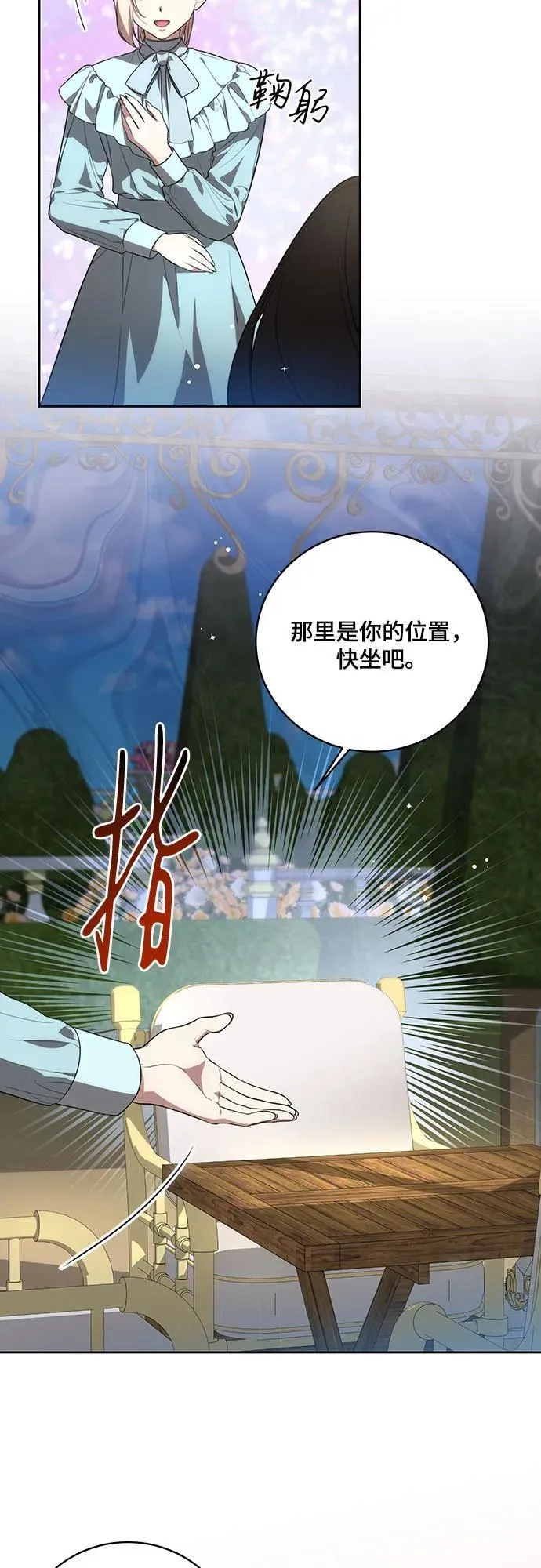 [第14话] 我想和你成为朋友8
