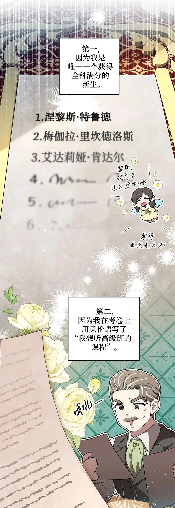 [第6话] 你也听这门课?39