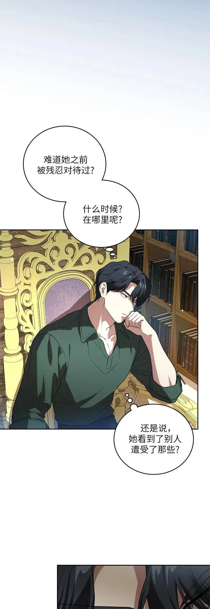 [第21话] 去往黛安的家9
