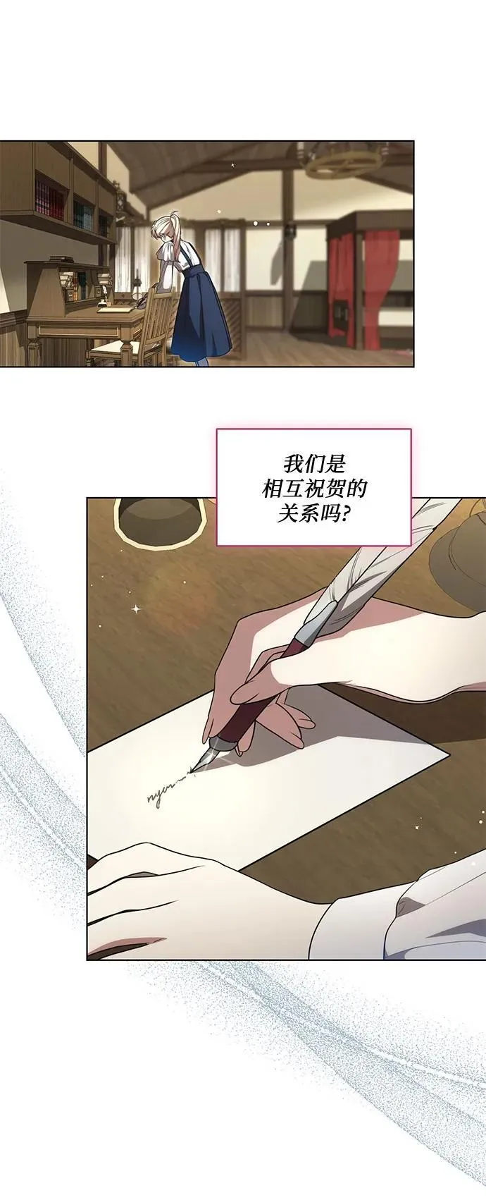[第21话] 去往黛安的家27