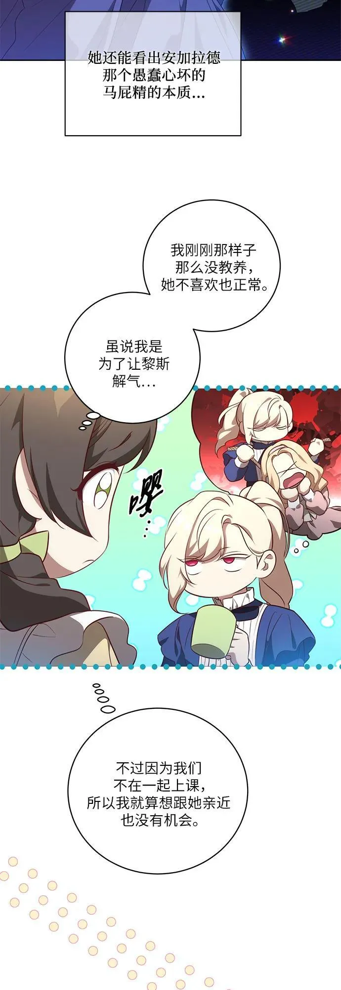 [第7话] 符合水平的班41