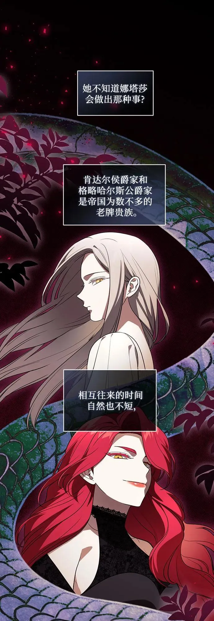 [第34话] 被绑架的涅黎斯38