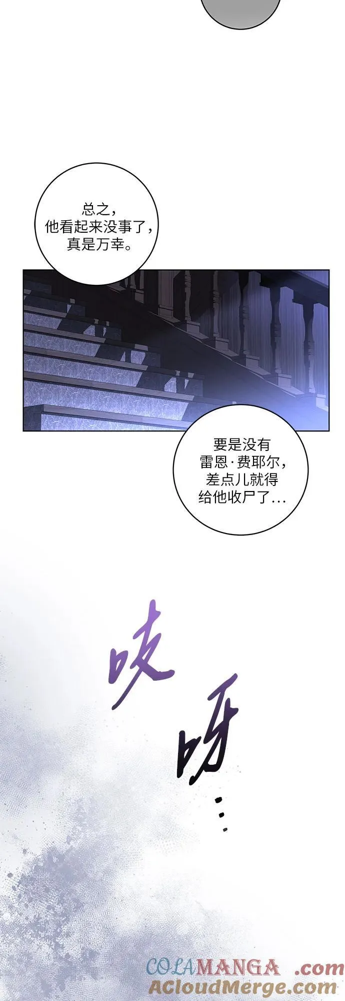 [第36话] 无法抗拒的力量30