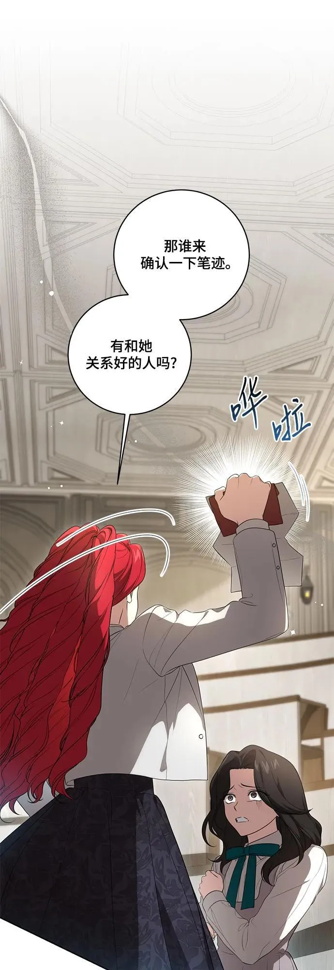 [第16话] 第二次报仇216