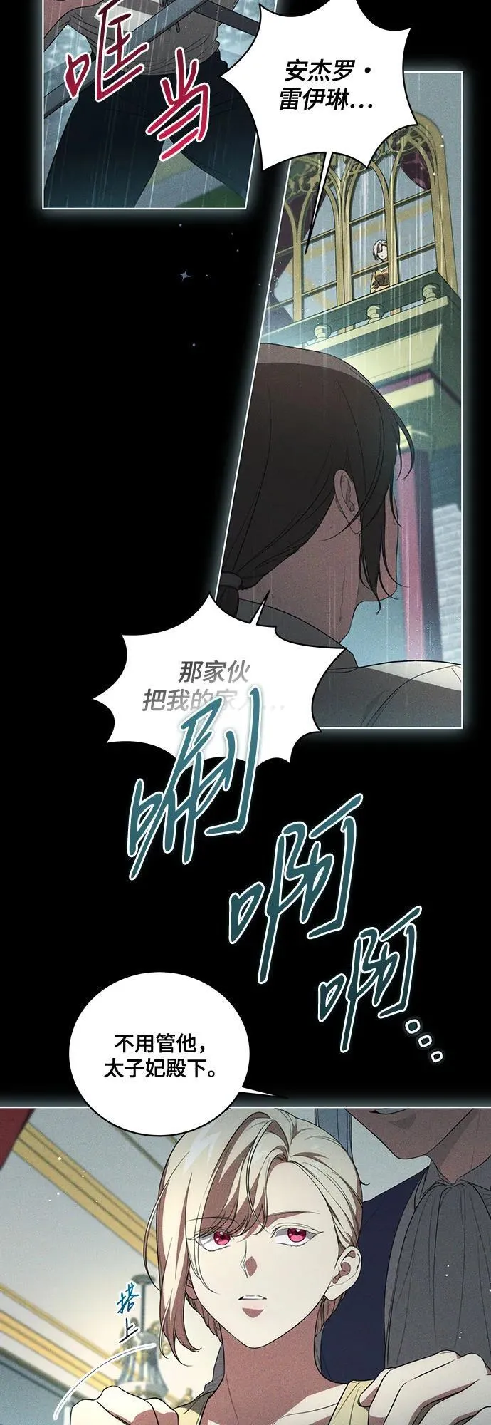 [第22话] 过去的因缘2