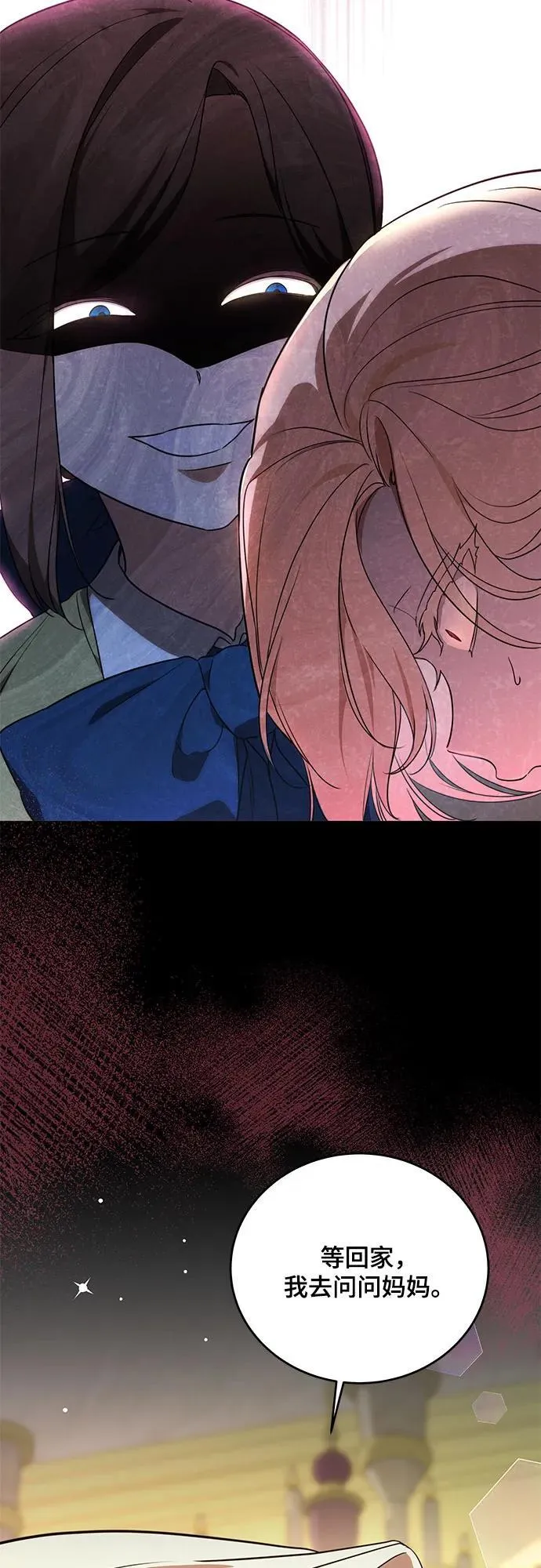 [第4话] 涅黎斯·特鲁德是谁?28