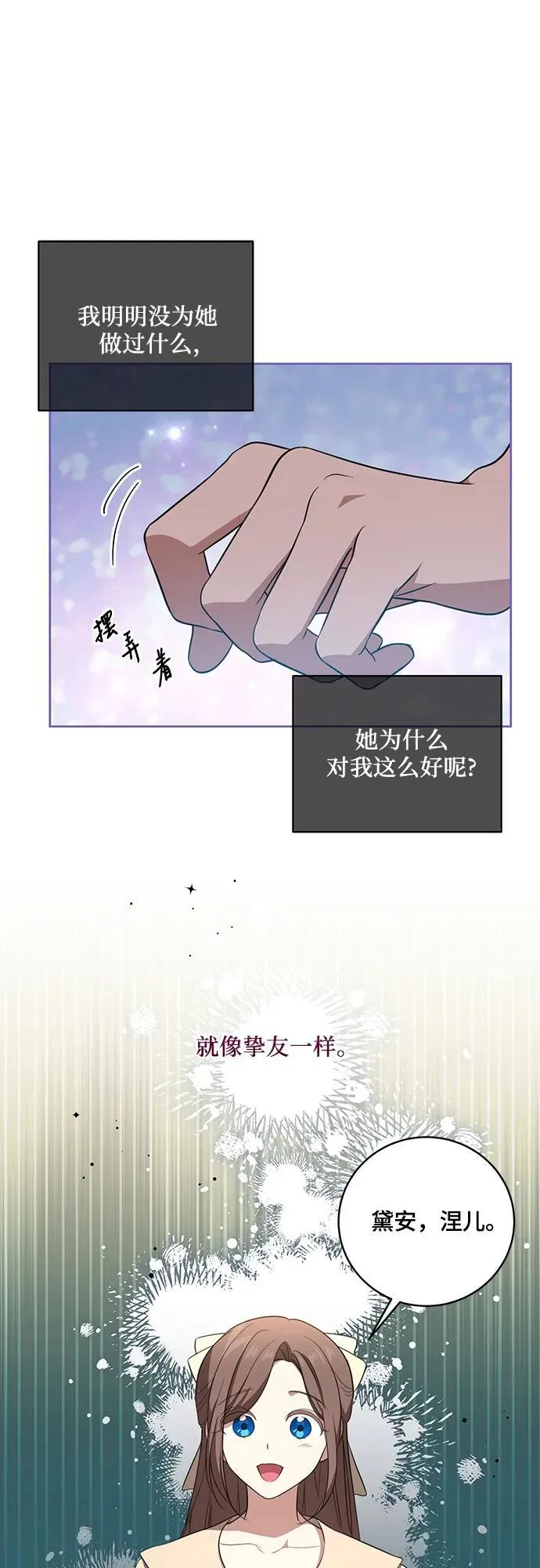[第8话] 朋友45