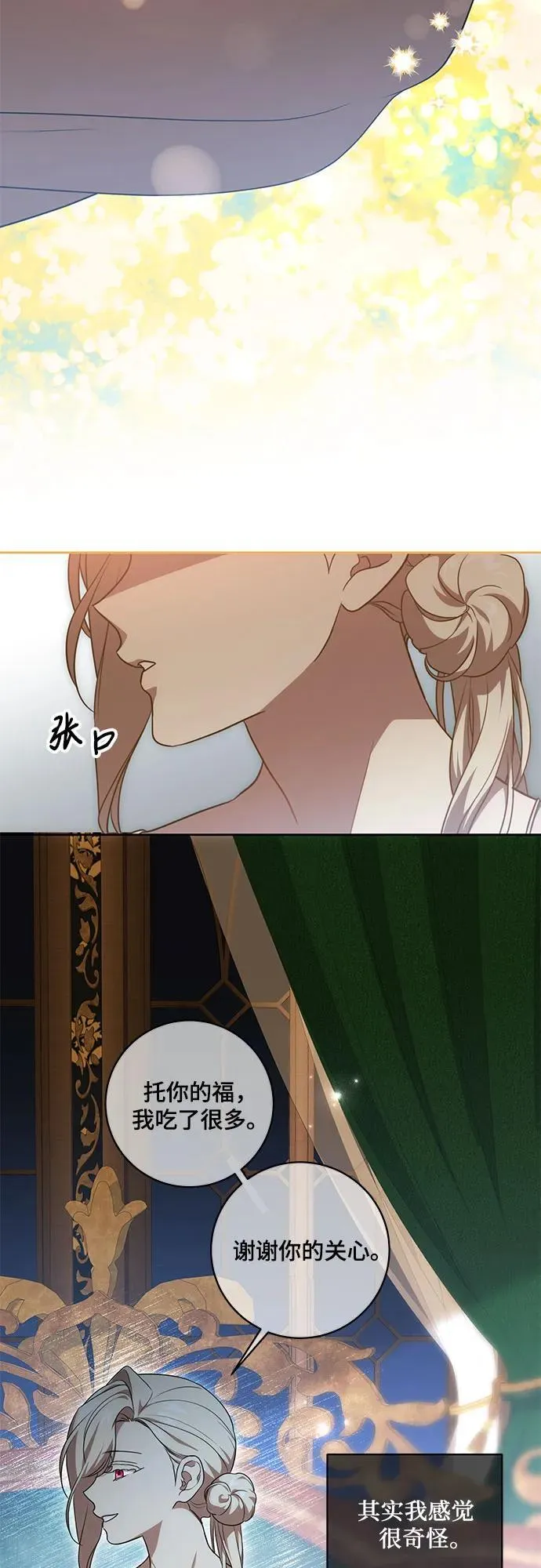 [第8话] 朋友43