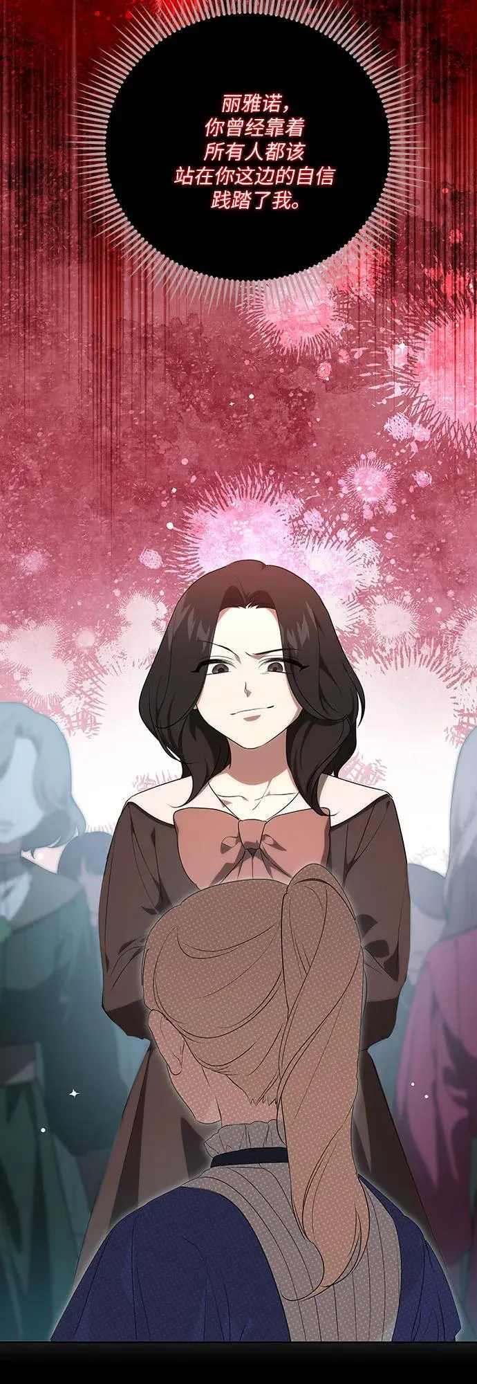 [第4话] 涅黎斯·特鲁德是谁?47