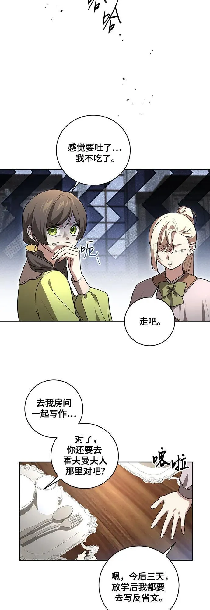 [第30话] 加害者总是很容易忘记31