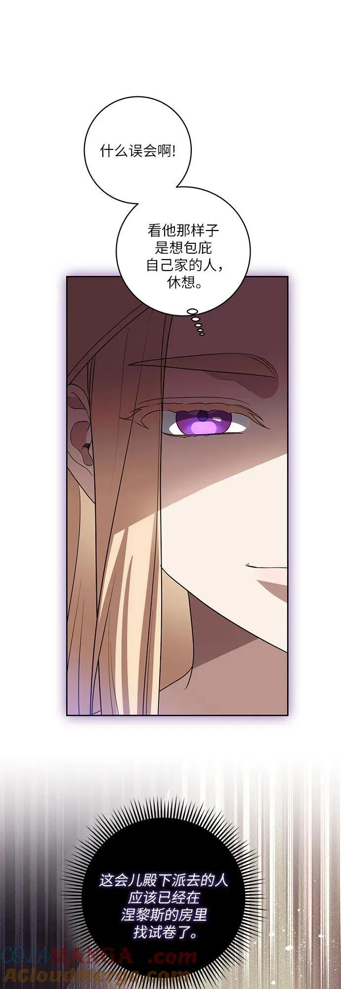 [第37话] 西蒙的主人21
