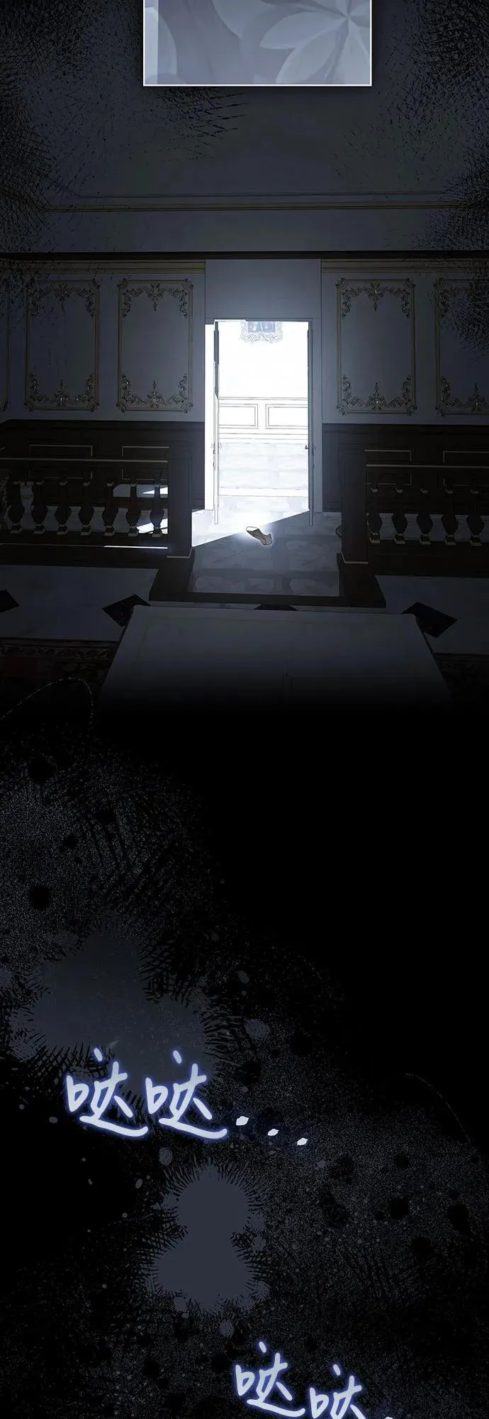 [第34话] 被绑架的涅黎斯19