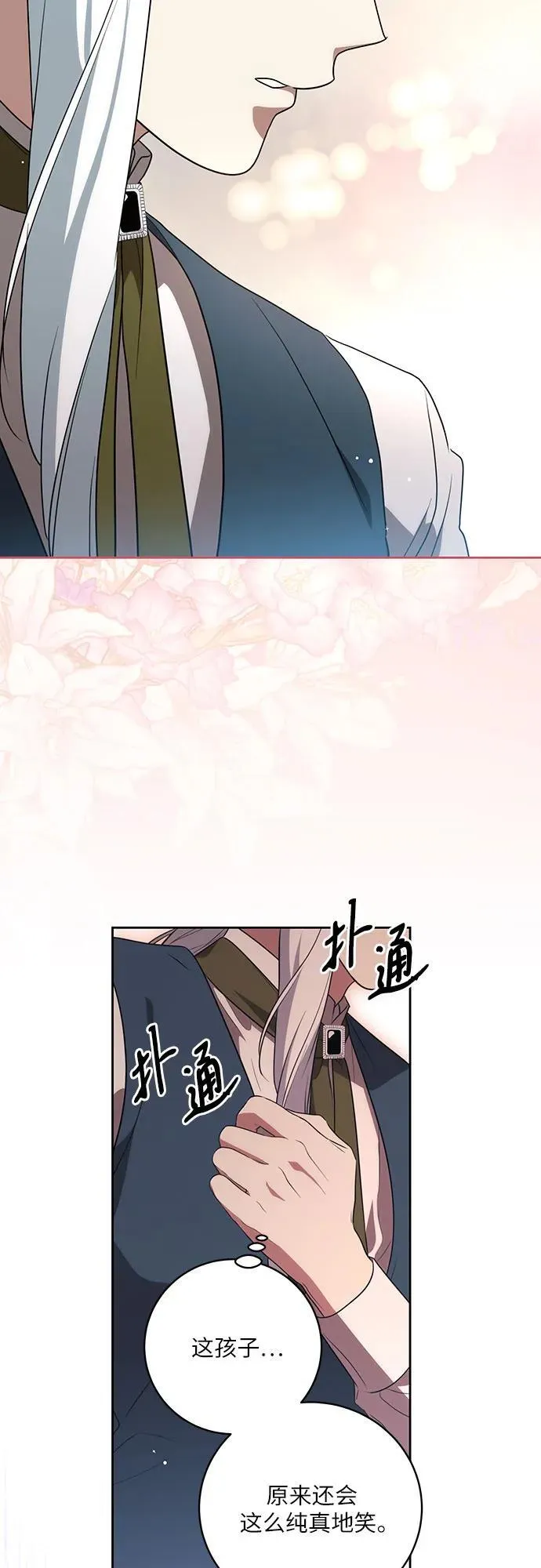 [第17话] 尼尔西昂·埃兰德里亚51