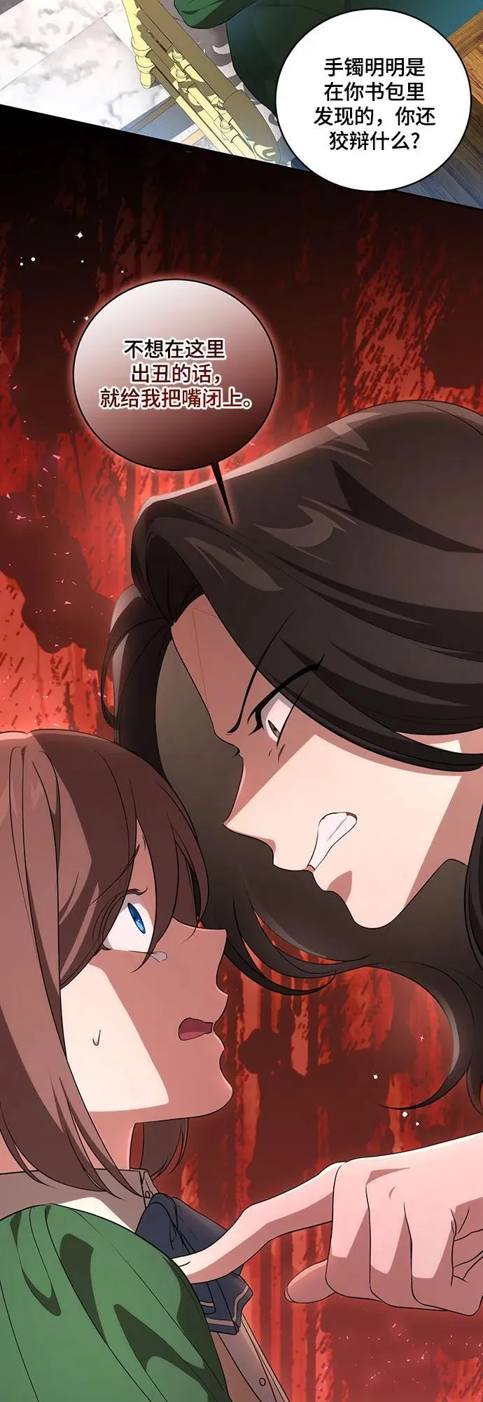 [第14话] 我想和你成为朋友36