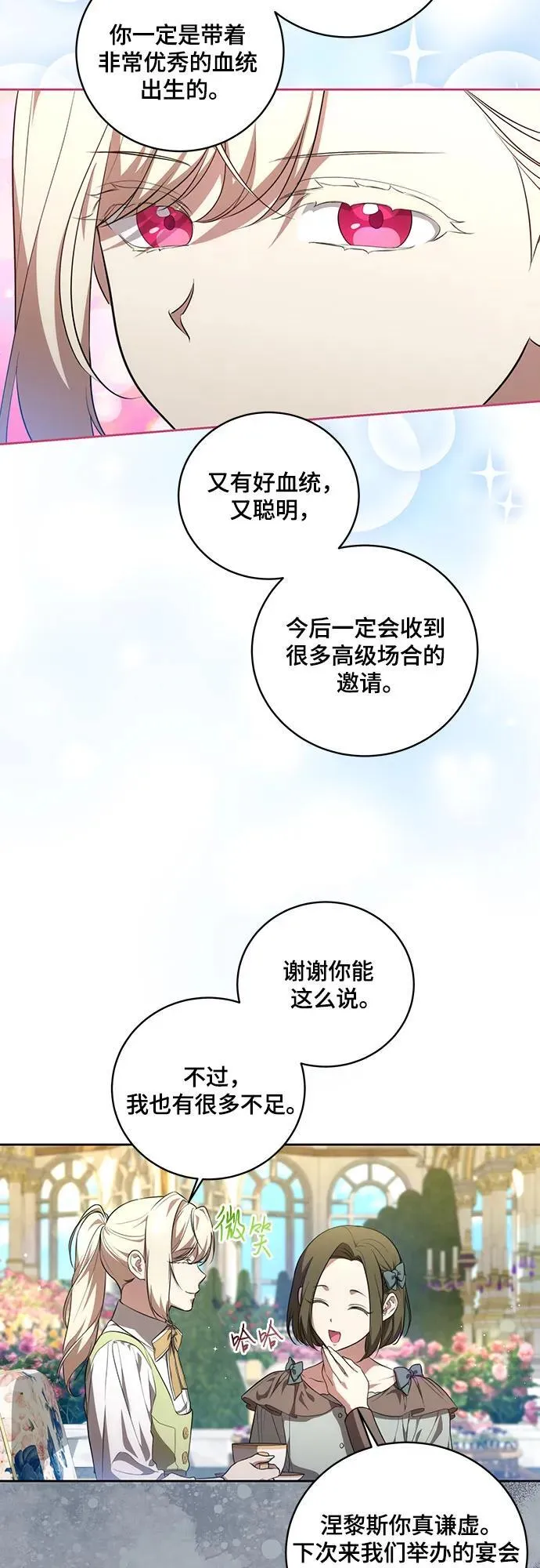 [第11话] 我需要你4