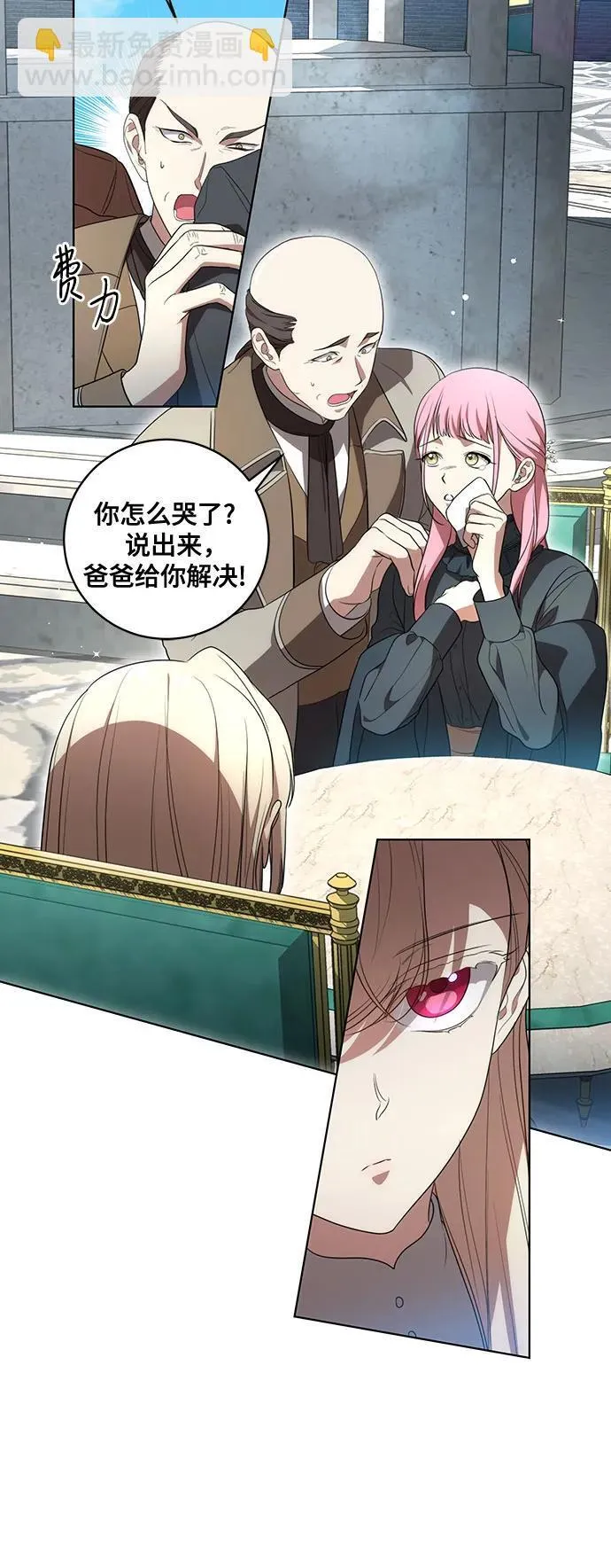 [第24话] 你也最心疼我吗？20