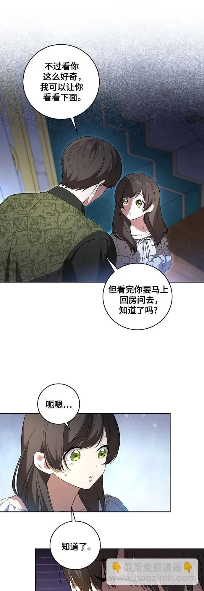 [第26话] 努阿兰的诡计18