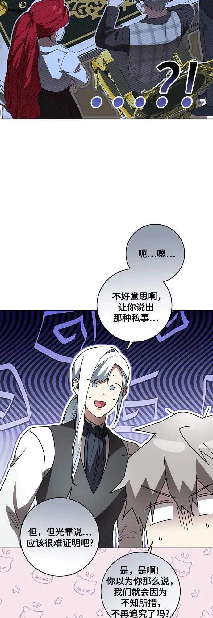 [第38话] 谢谢你，艾达莉娅23