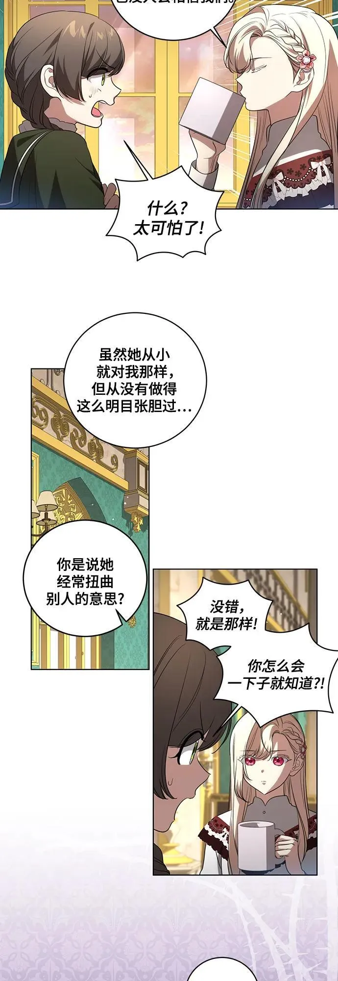 [第24话] 你也最心疼我吗？27