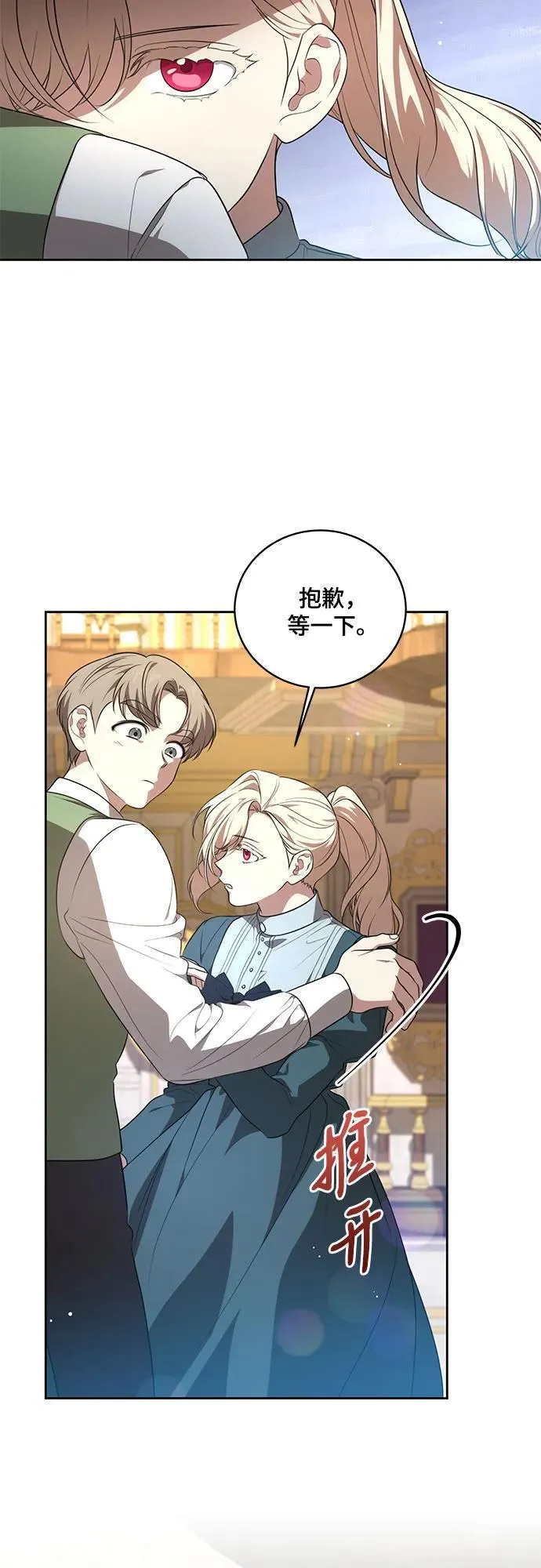 [第9话] 第一次报仇130