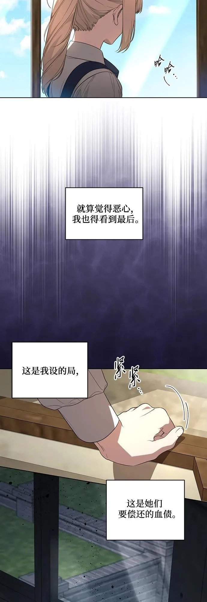 [第21话] 去往黛安的家21