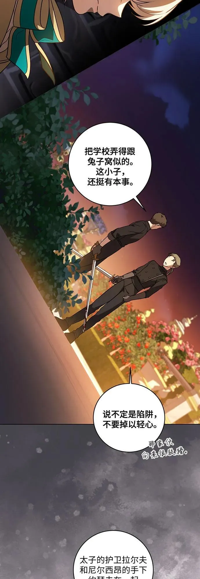 [第35话] 草丛中的伤者10