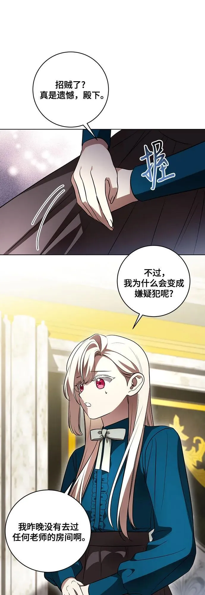 [第38话] 谢谢你，艾达莉娅10
