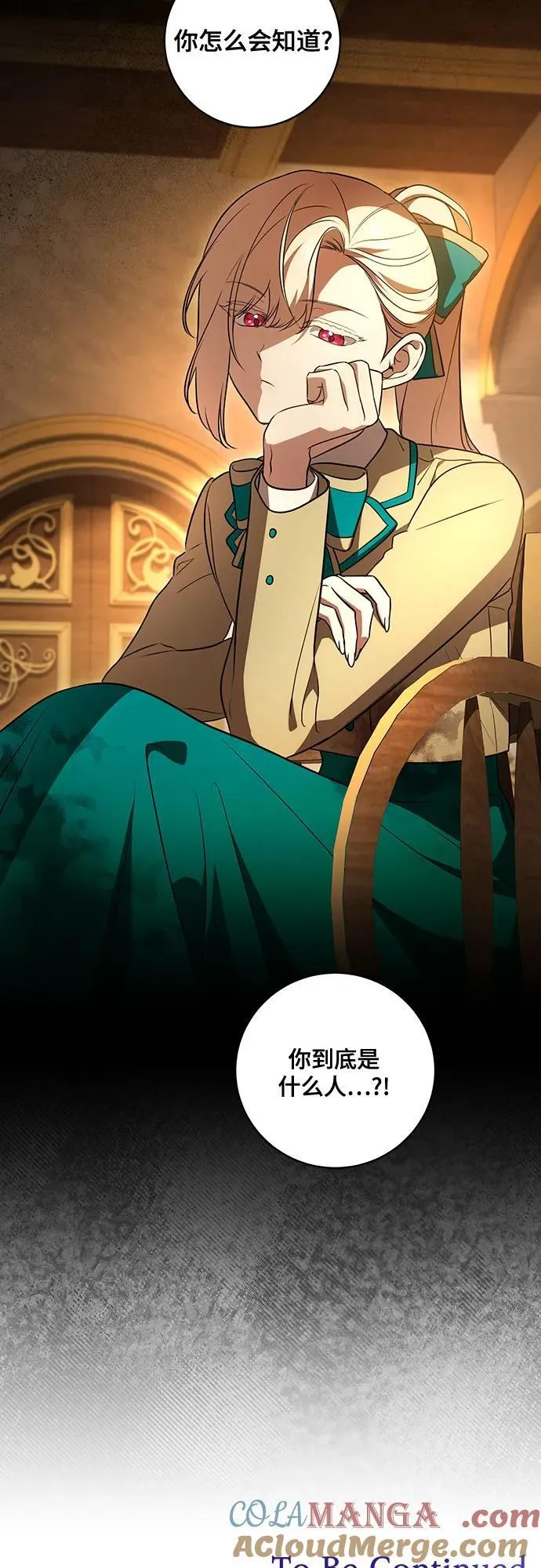 [第35话] 草丛中的伤者45