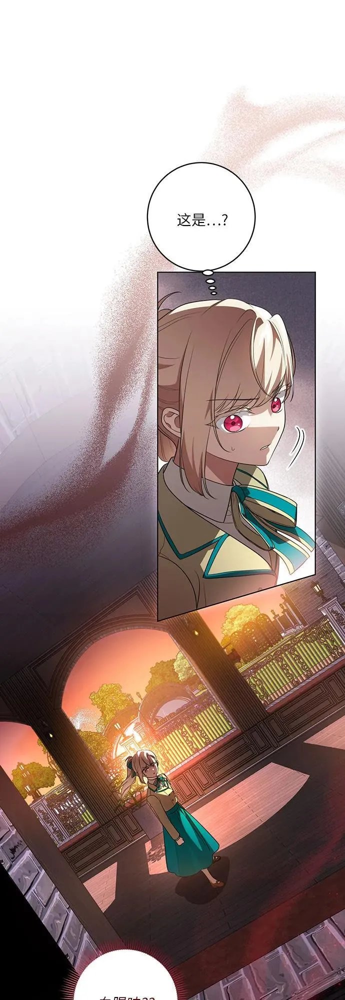 [第35话] 草丛中的伤者2