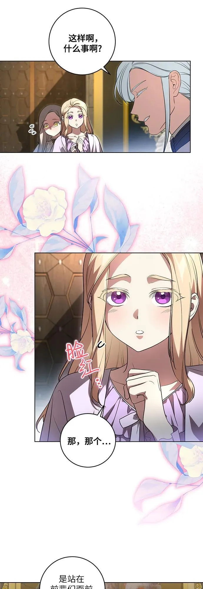 [第37话] 西蒙的主人10