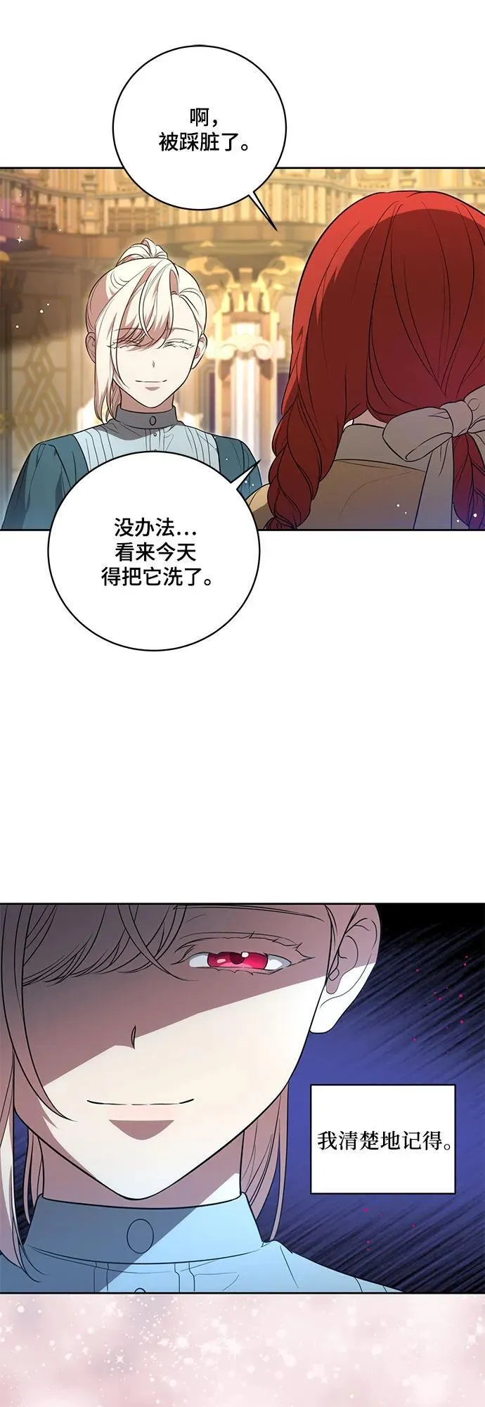 [第9话] 第一次报仇138