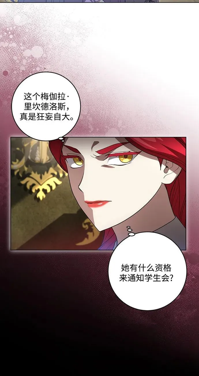 [第39话] 你竟敢背叛我_4
