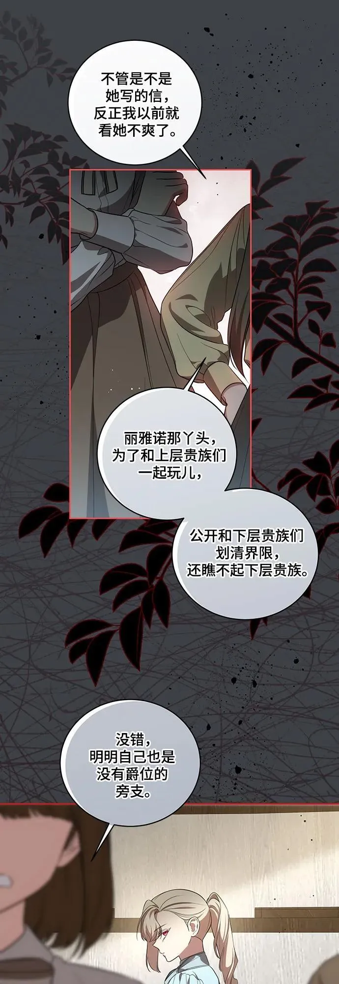 [第16话] 第二次报仇231