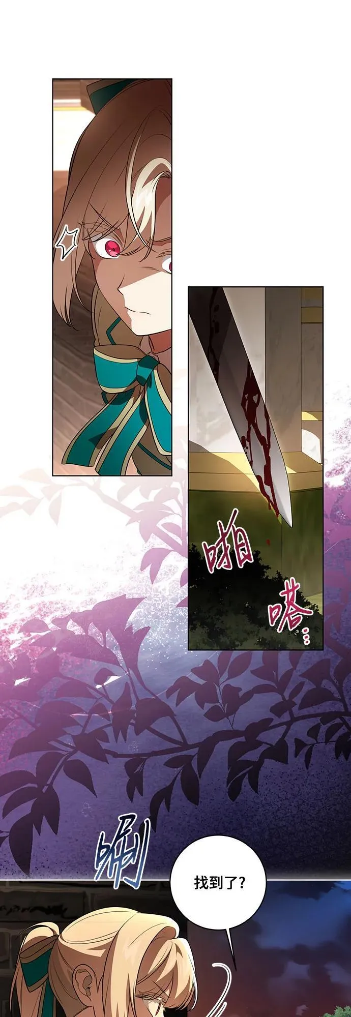[第35话] 草丛中的伤者5