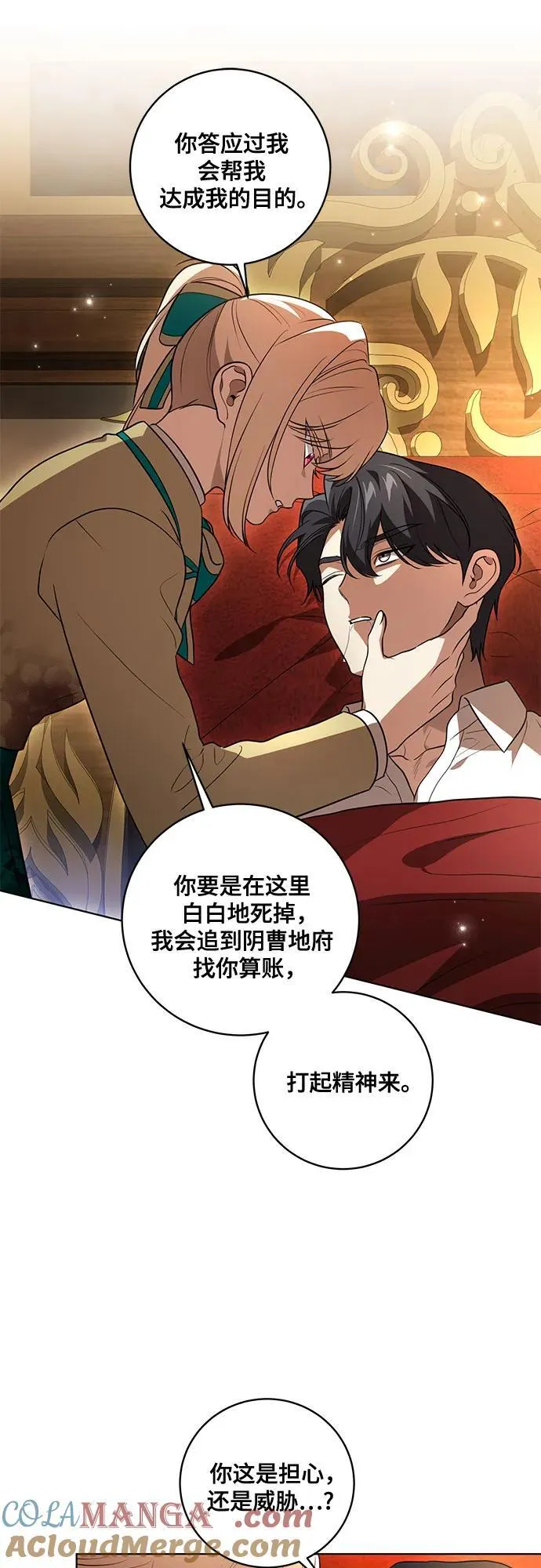 [第36话] 无法抗拒的力量12