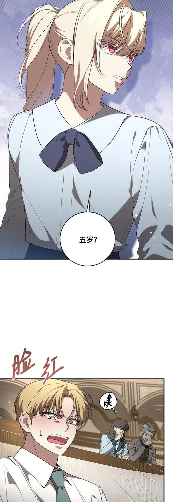 [第17话] 尼尔西昂·埃兰德里亚7