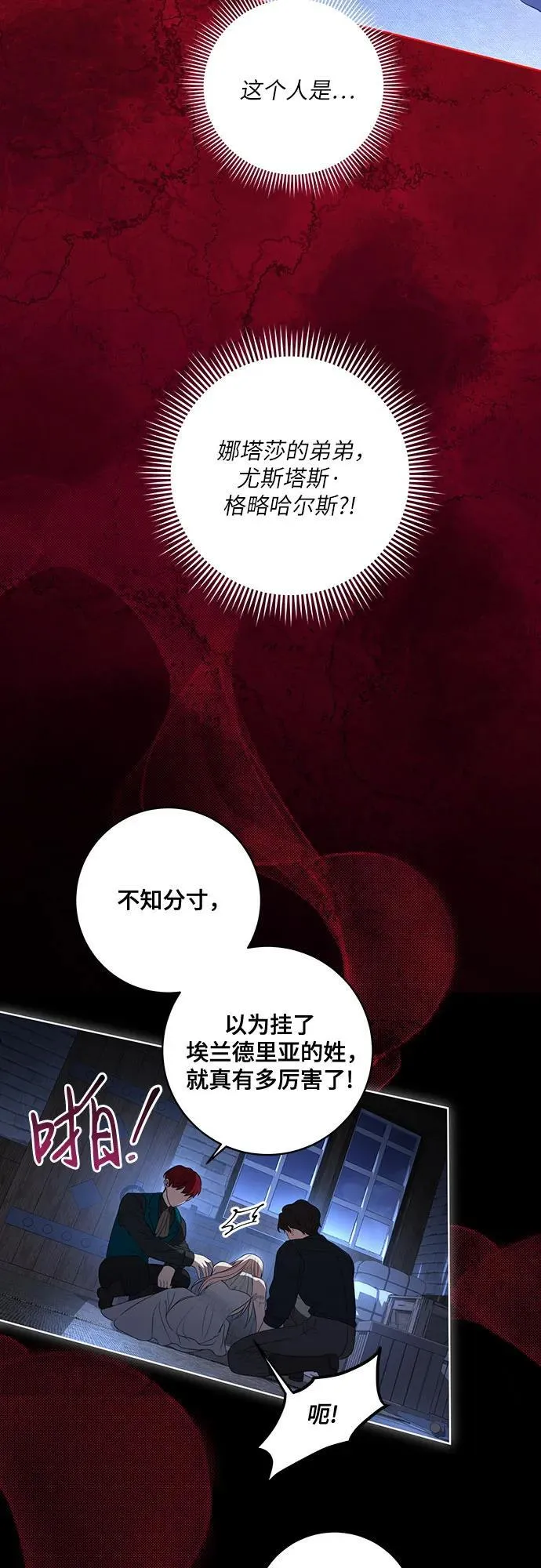 [第34话] 被绑架的涅黎斯23