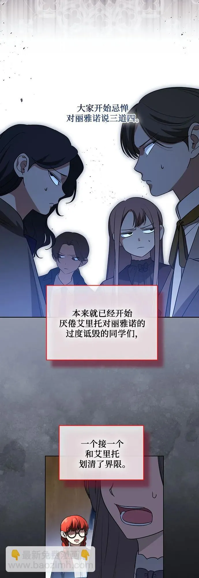 [第31话] 第三次报仇138
