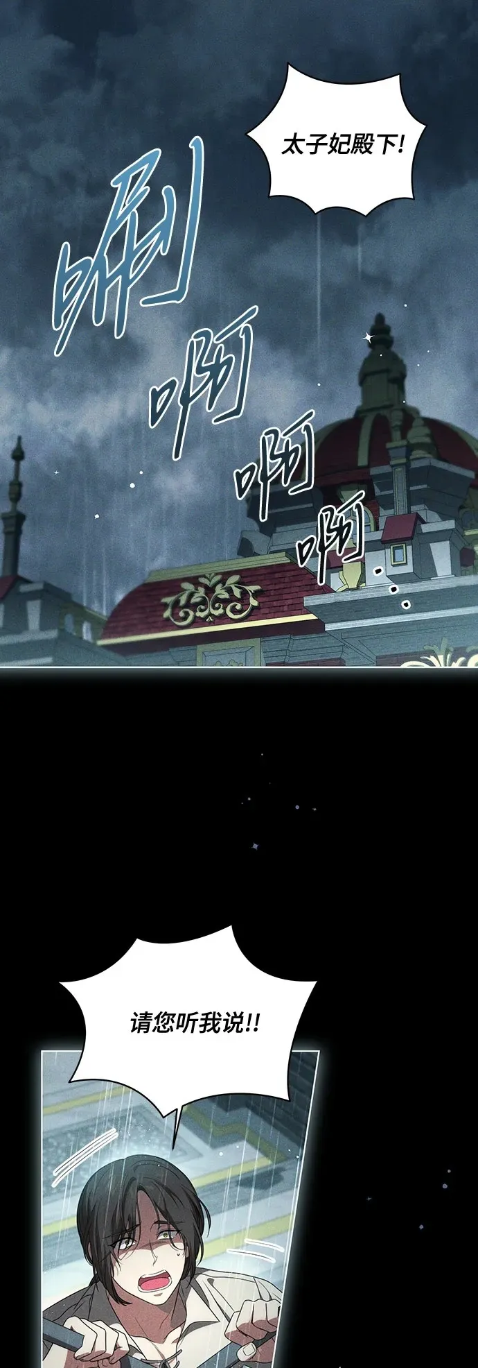 [第21话] 去往黛安的家49