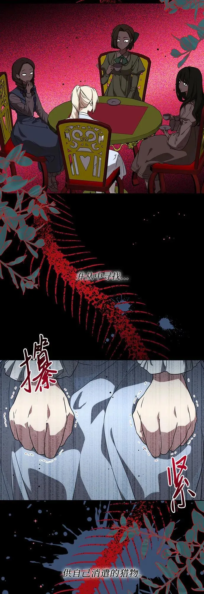[第2话] 回到过去55
