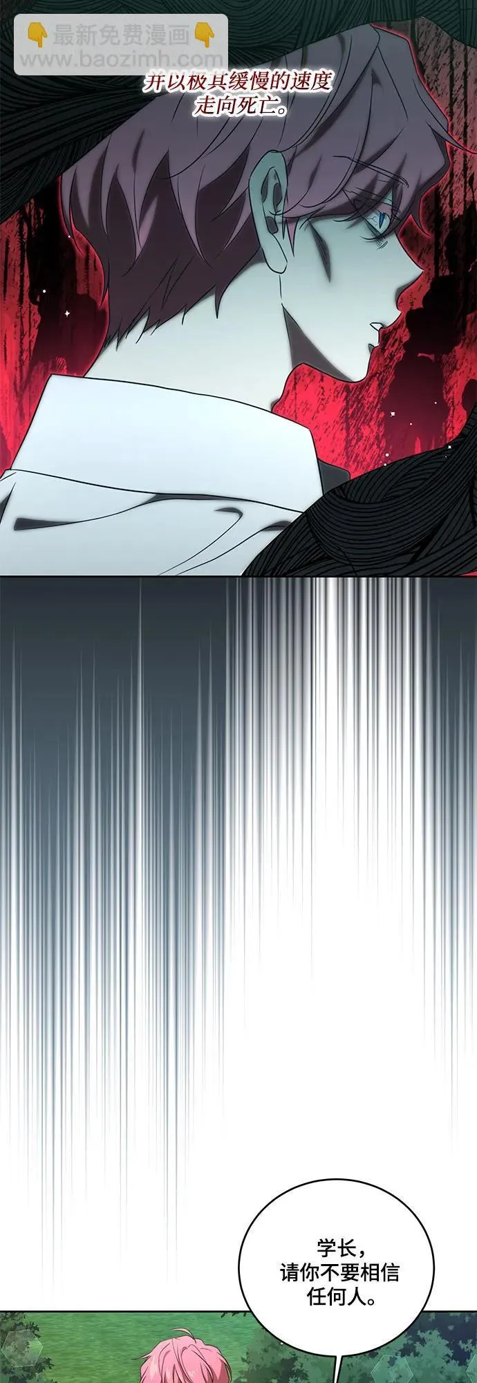 [第3话] 回去的原因44