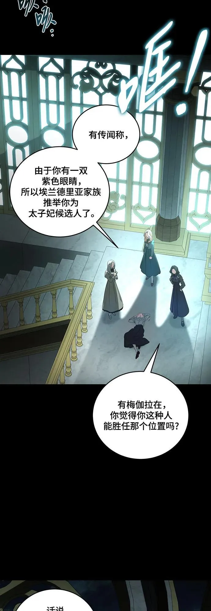 [第3话] 回去的原因3