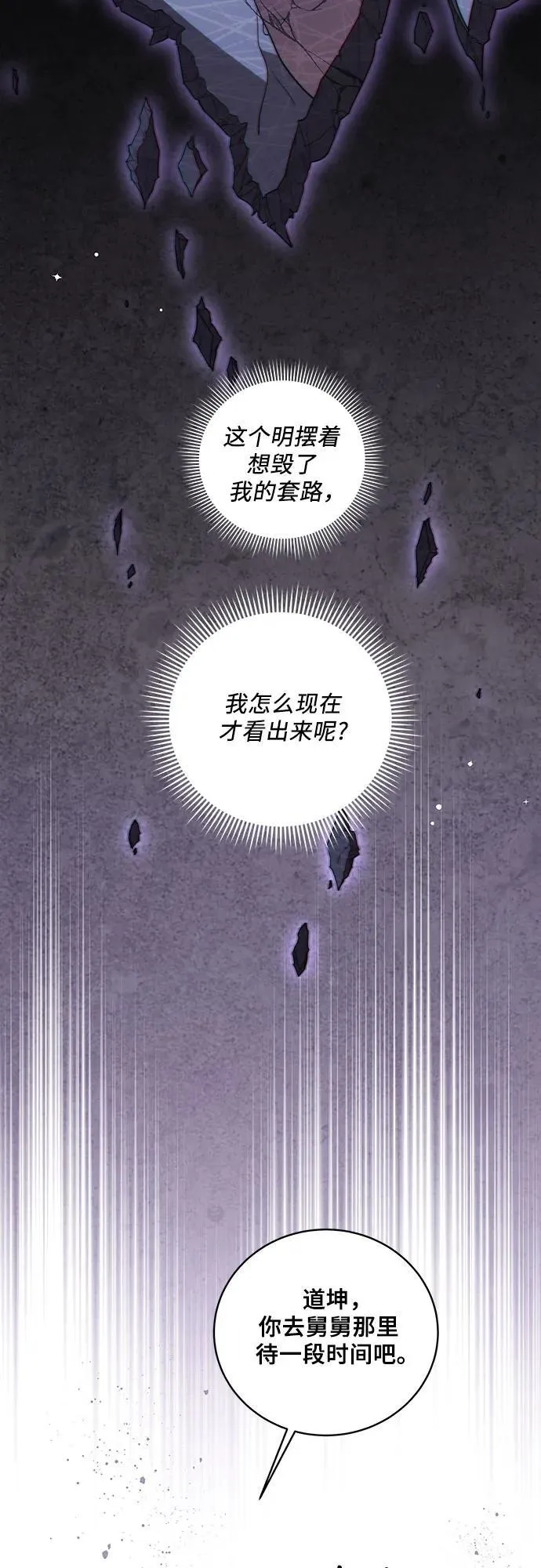 [第19话] 雷恩·费耶尔和佩查尔草22