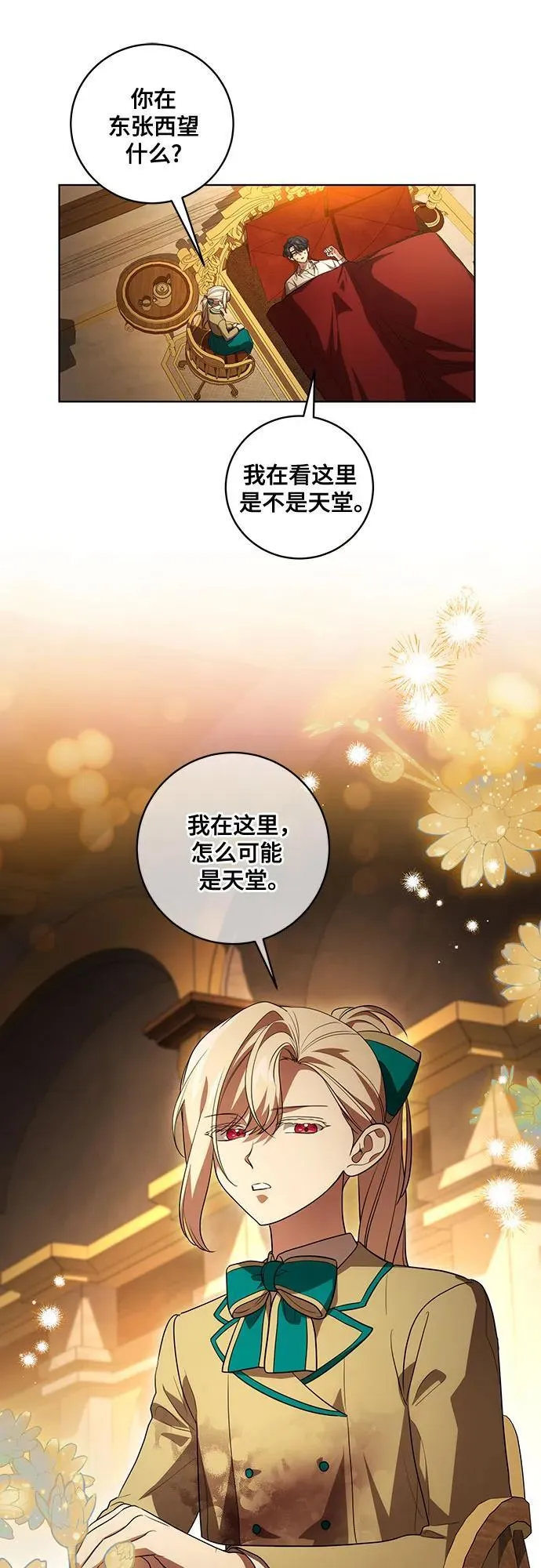 [第36话] 无法抗拒的力量16