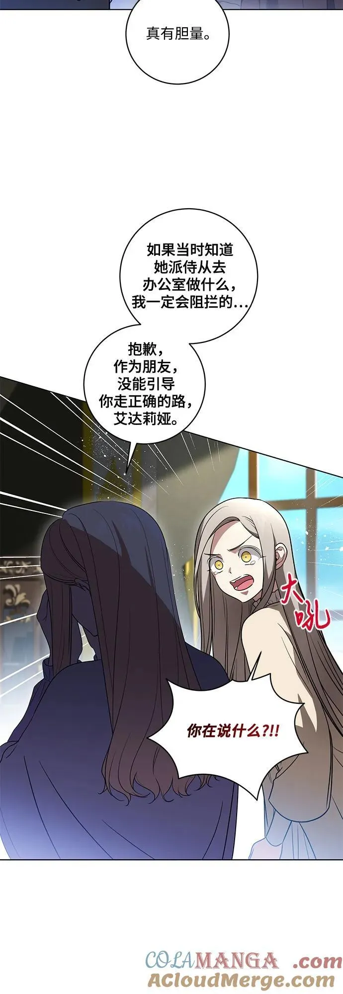 [第39话] 你竟敢背叛我_27