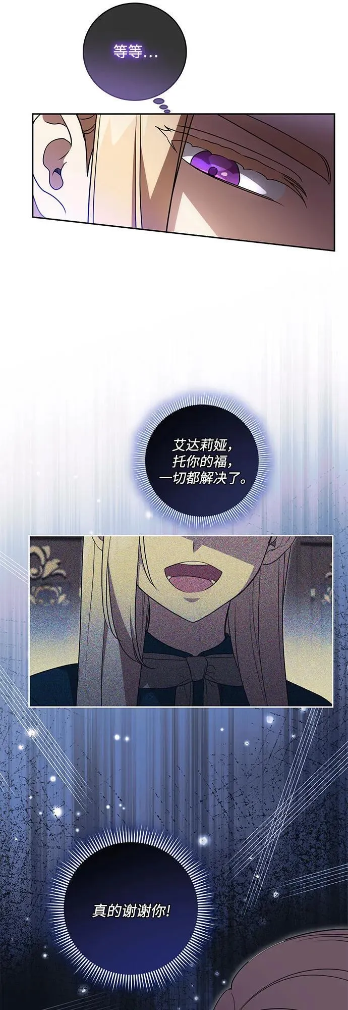 [第39话] 你竟敢背叛我_20