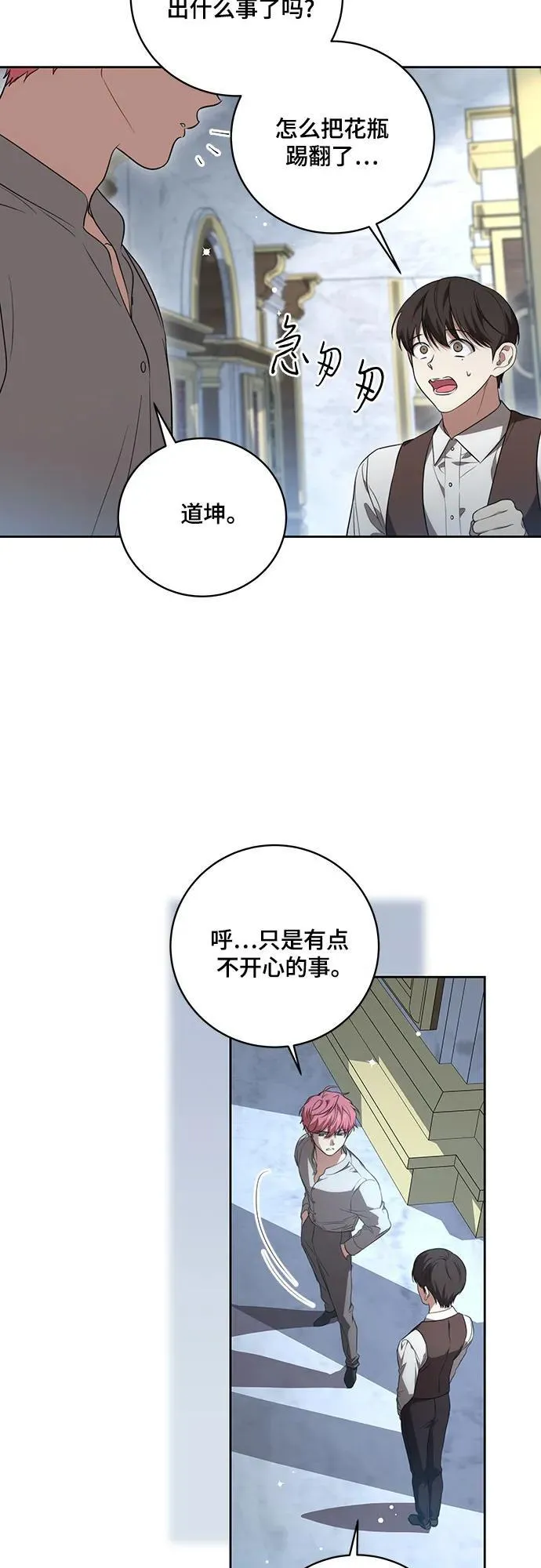[第19话] 雷恩·费耶尔和佩查尔草14